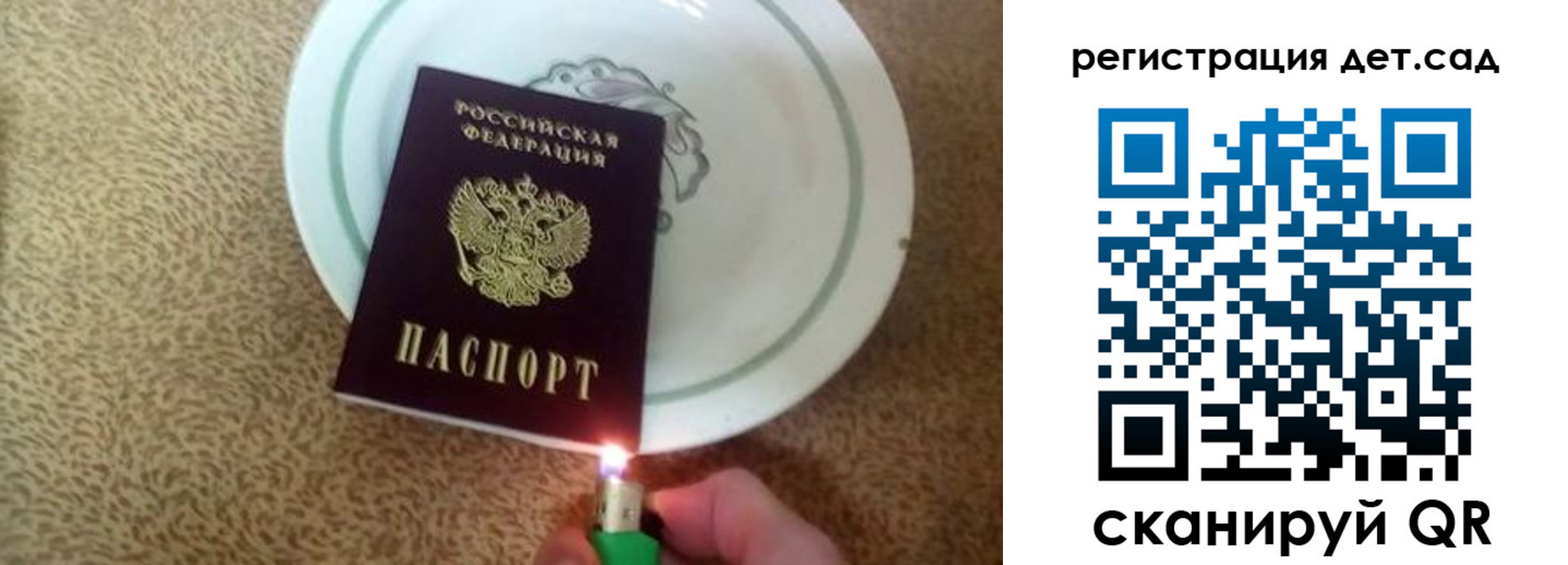прописка 2025 в Орловской области