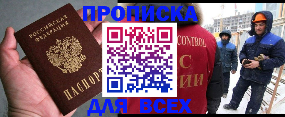 временная регистрация для школы в Орловской области