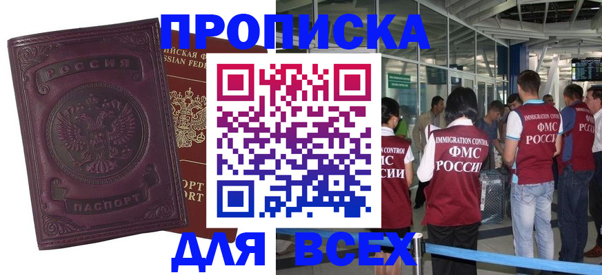 регистрация в Орловской области