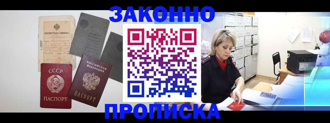 временная регистрация 2025 в Орловской области