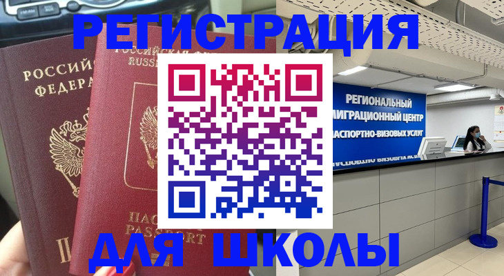 временная регистрация для всех в Орловской области